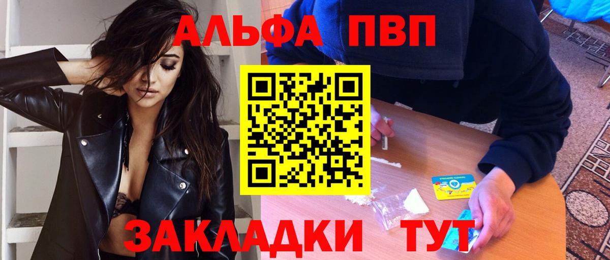 Шатура  Alfa_PVP кристаллы  Альфа ПВП VHQ  Вход с VPN 