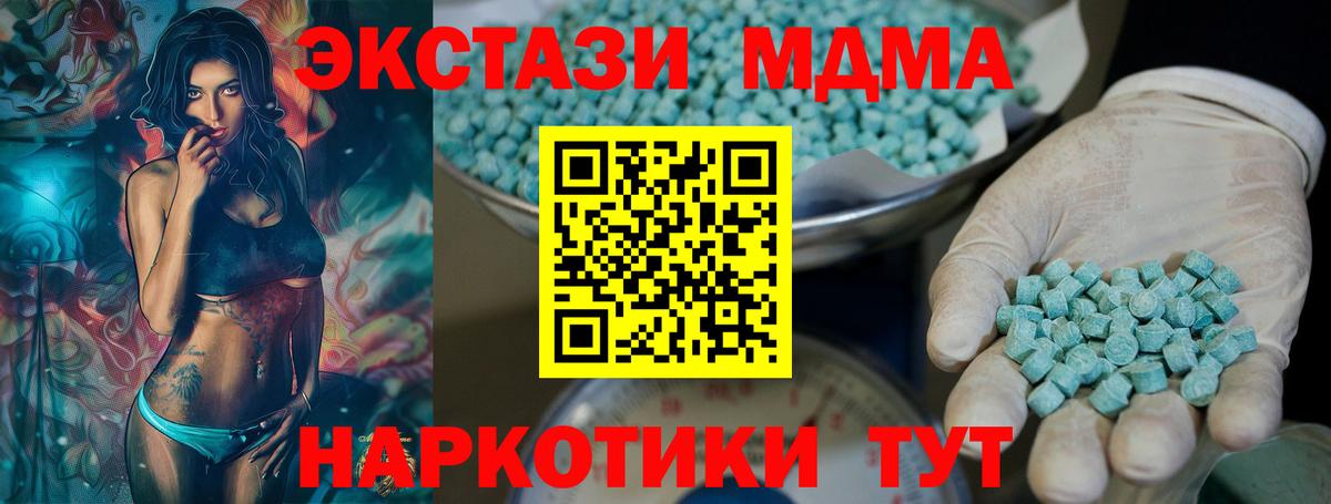 Ecstasy MDMA  Ecstasy 280мг  Шатура  Вход с VPN 