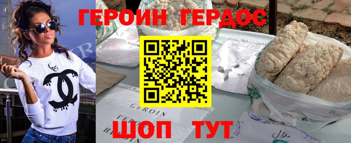 Героин гречка Шатура