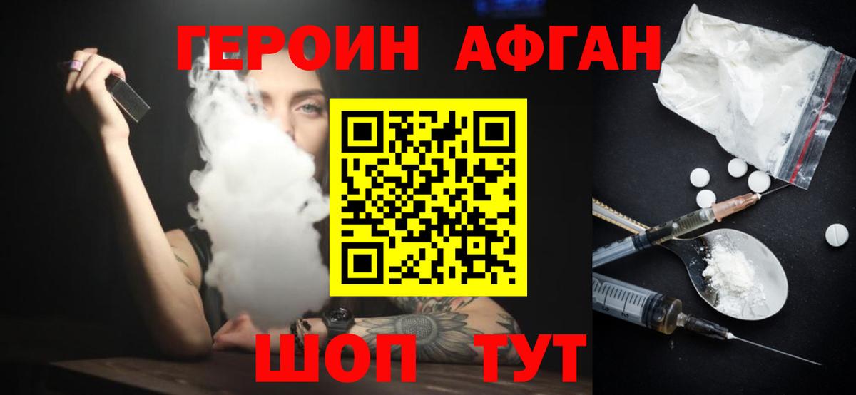 Шатура  Героин хмурый  Вход с VPN 
