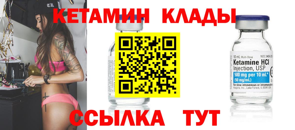 Шатура  Кетамин VHQ  Вход с VPN 