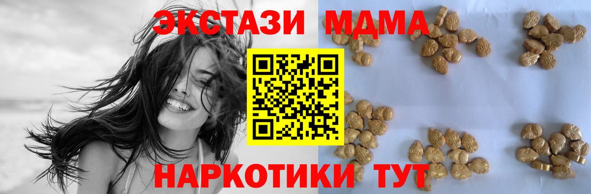 Шатура  МДМА crystal  Вход с VPN  МДМА  MDMA Molly 