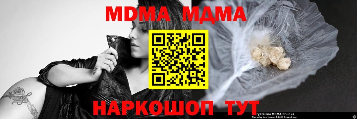МДМА Molly Шатура
