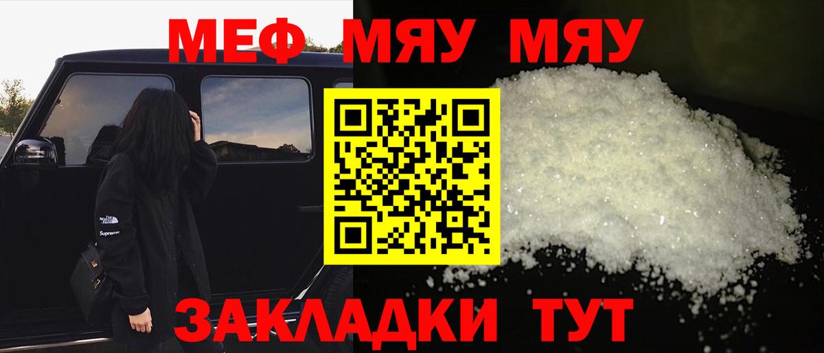 Меф мука Шатура