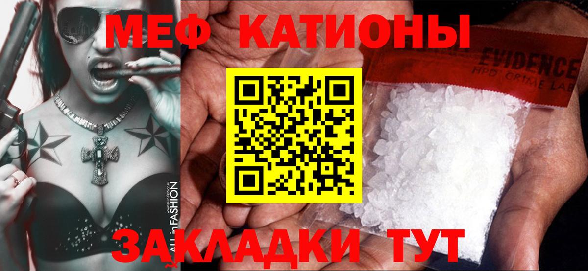 МЯУ-МЯУ кристаллы  Меф  Шатура  Мефедрон  Вход с VPN 