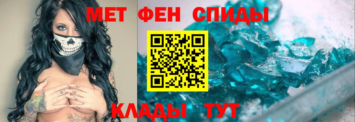 МЕТАМФЕТАМИН Methamphetamine Шатура