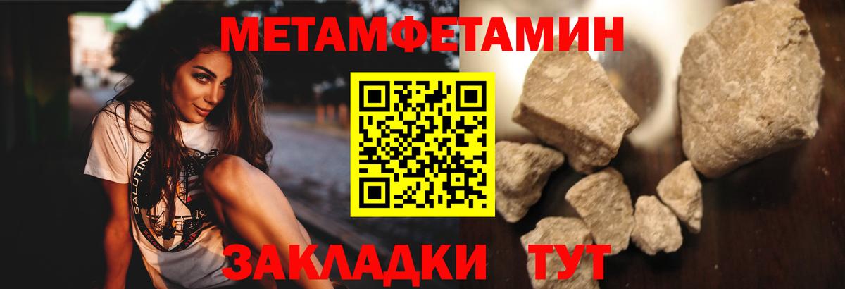 МЕТАМФЕТАМИН Methamphetamine  Вход с VPN  МЕТАМФЕТАМИН Methamphetamine  Шатура 