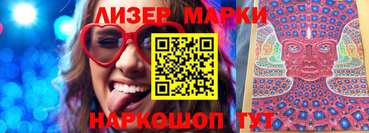 Наркотические марки 1,8мг Шатура