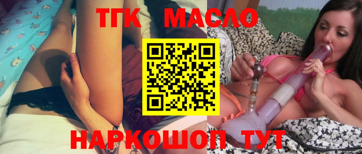 Дистиллят ТГК вейп Шатура