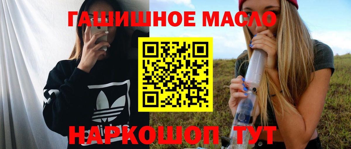 ТГК жижа  Дистиллят ТГК вейп  Вход с VPN  Шатура 